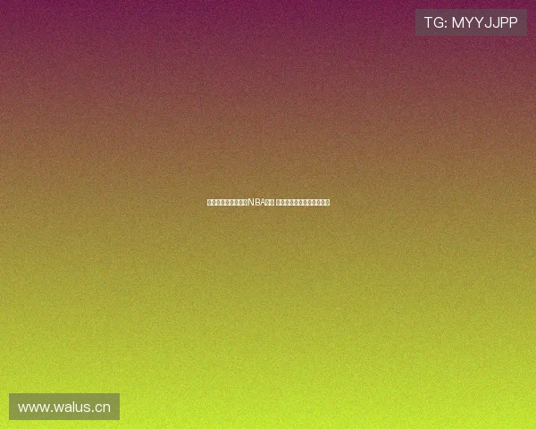 飞速回放火箭队精彩NBA比赛 全程高清直播重温激情瞬间