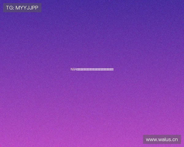 NBA赛事高清直播免费看最新视频全集不容错过的精彩比赛