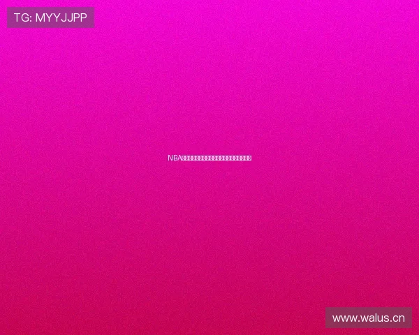 NBA高清直播在线观看畅享精彩赛事全程免费观看